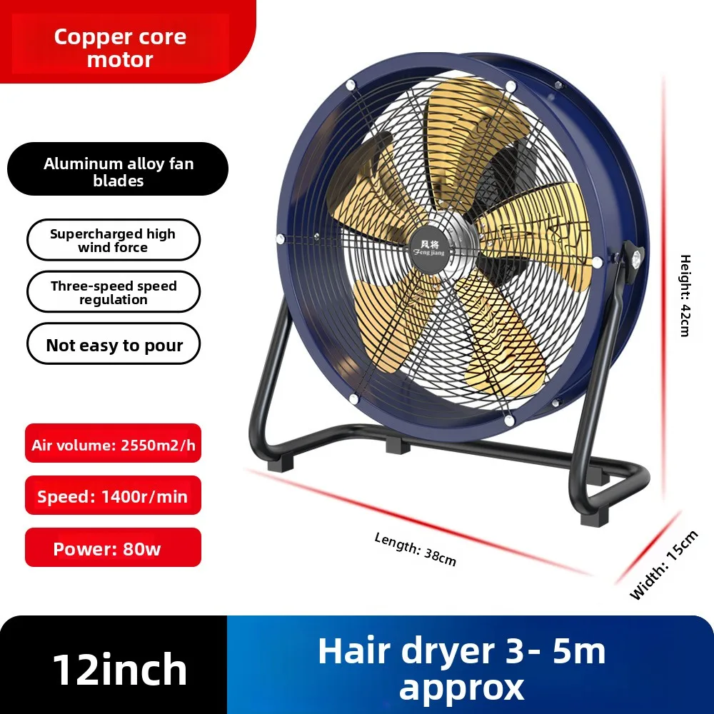 Floor Fan 20 Inch Large Fan Industrial Circulator, Increased Pressure High-power Electric Fan, Powerful Drum Fan Desk Metal Fans