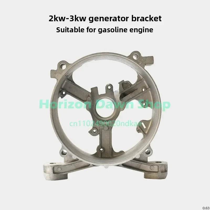 For generator parts 2KW3kw 5kw6.5/7/8 Kw generator bracket, aluminum back cover