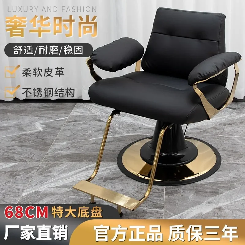 Hair salon chair Hair salon special lifting hair cutting chair Trendy store high-end perm and dyeing chair Internet celebrity le