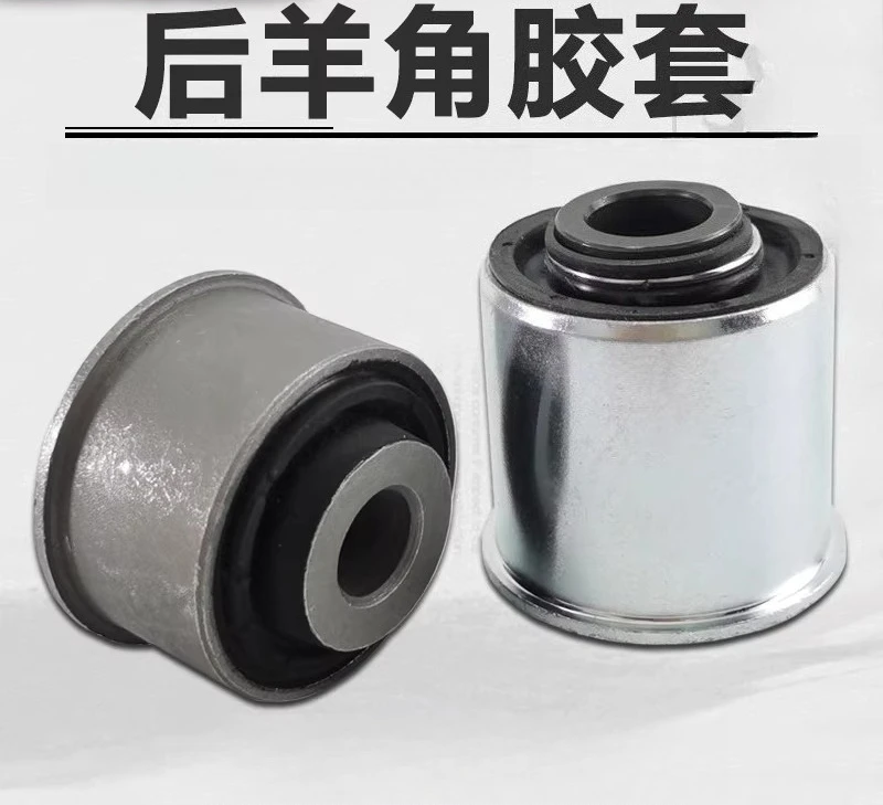 

1pc for EDGE Mondeo Rear sheep horn rubber sleeve