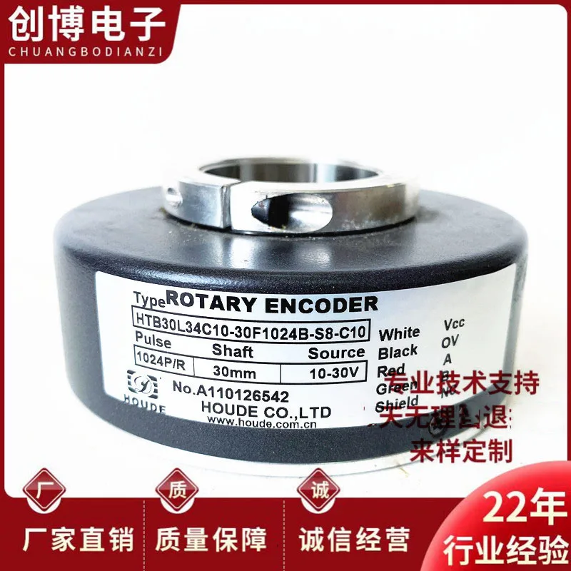 HTB-30L34C10-30F1024B-S8-C10 elevator motor photoelectric encoder 600B 512B