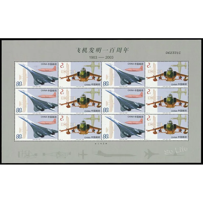 2003-14 , Centenary of the invention of the airplane , Souvenir Sheet . Post Stamps , Philately , Postage , Collection