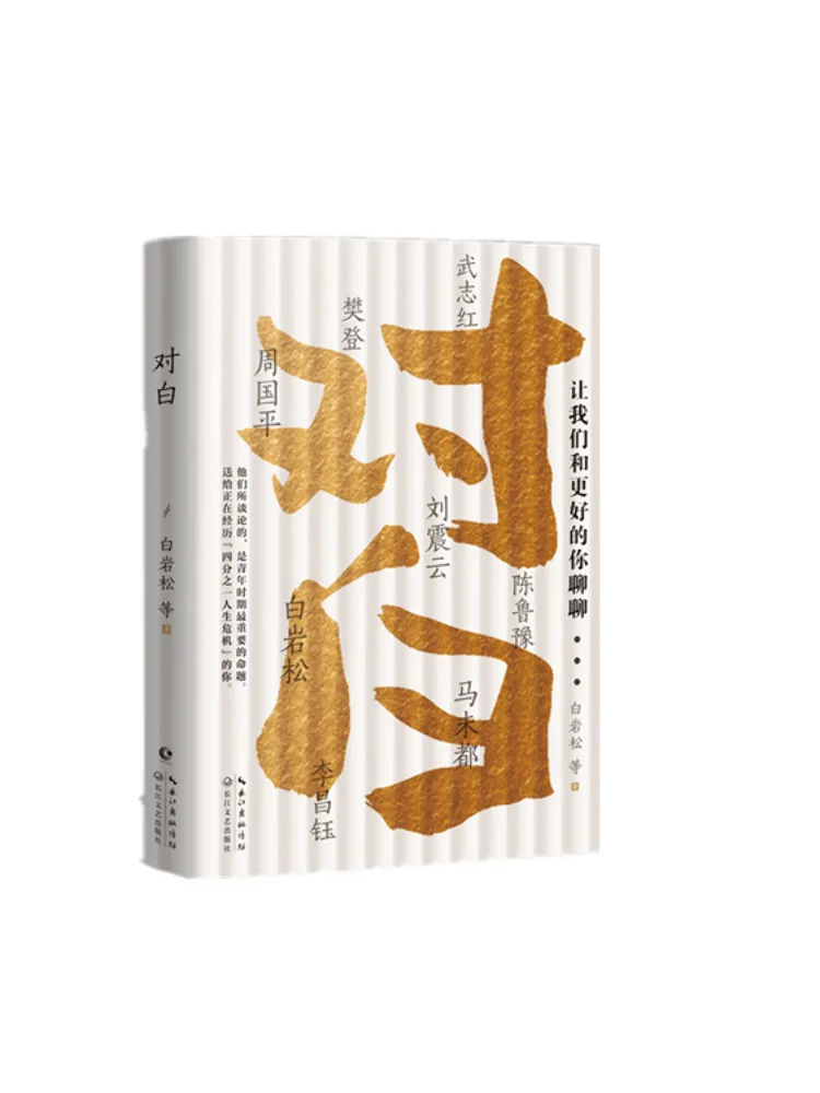 

Книга-Зеяние Диалог Давайте говорим о лучшете тебя