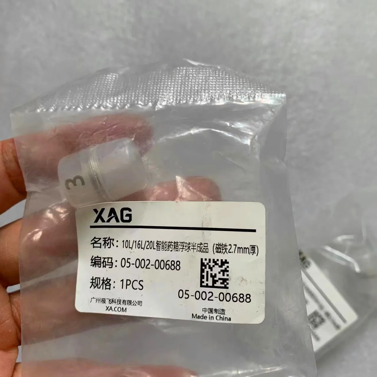 10L/16L/20L Liquid Container Level Detector Float Kit Part For Agras XAG P30 2019 05-002-00688 Agriculture Drone Accessories