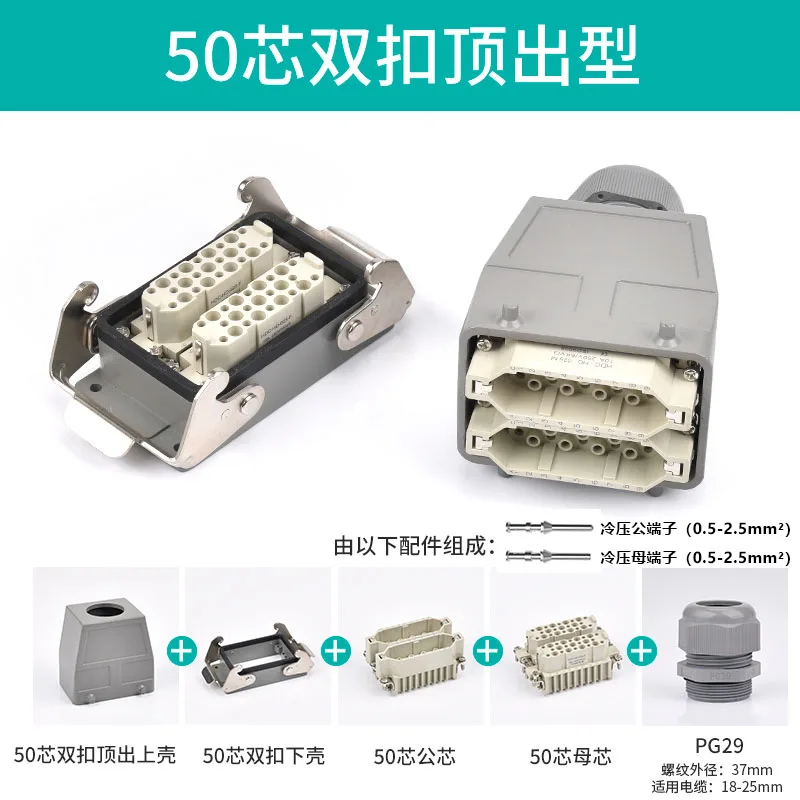 EUROMAP67 robot 50-pin injection molding machine robot arm connector 50-core Euro Gauge 67 plug