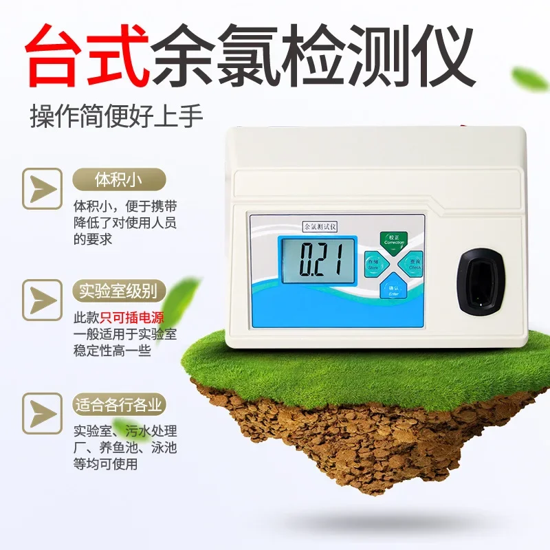 

Portable residual chlorine detector colorimeter chlorine dioxide tester swimming pool hospital sewage residual chlorine tester