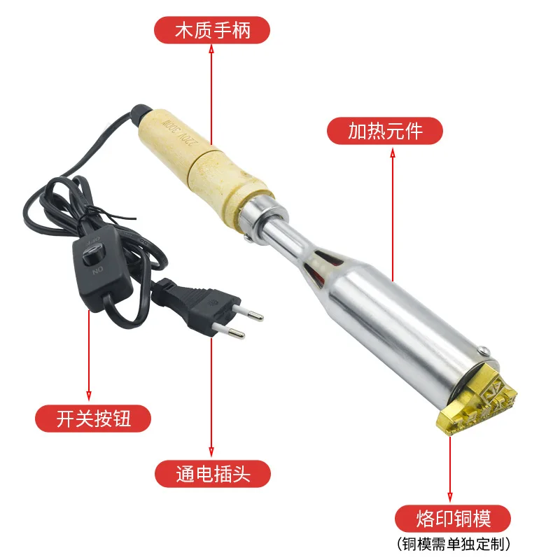 Wooden handle wire control handheld branding machine