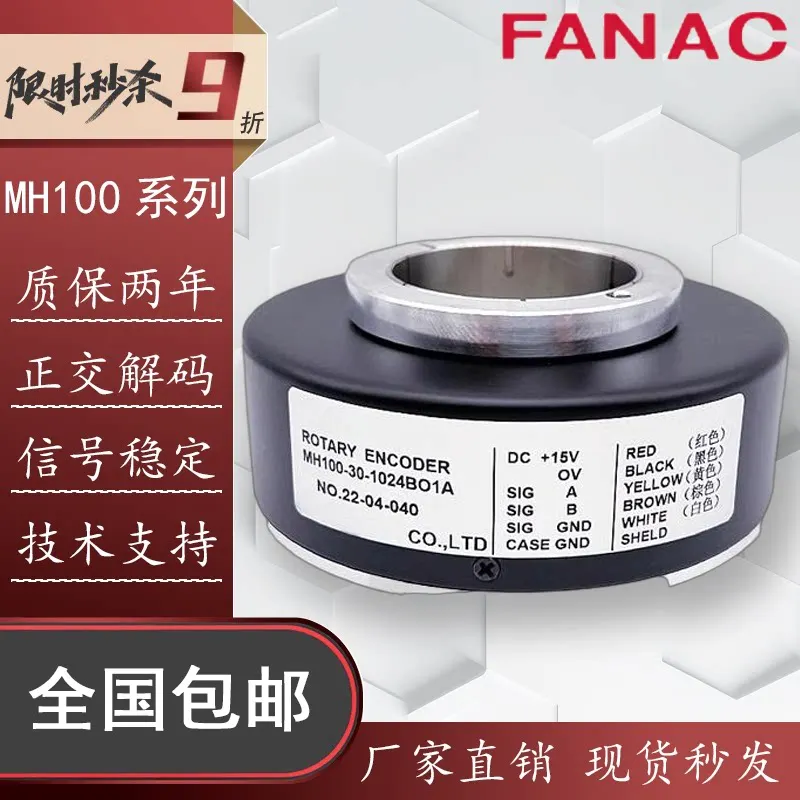 OTIS MH100-30-1024B01A Elevator Hollow Shaft Photoelectric Rotary Encoder Mitsubishi HYUP