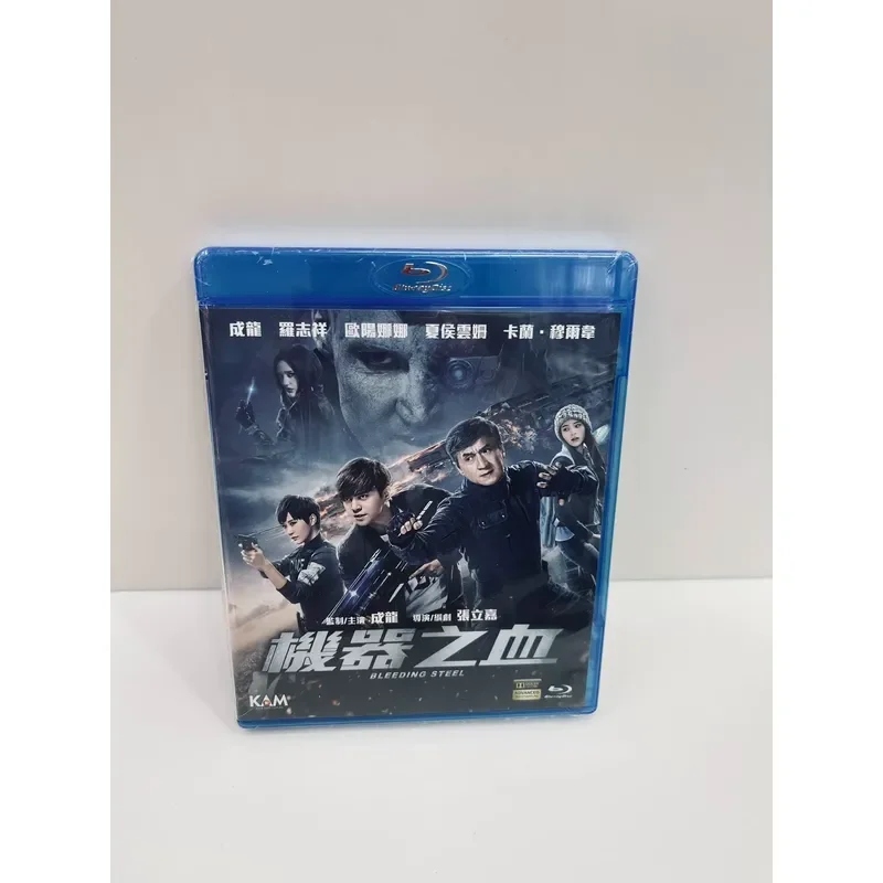 Blood of the Machine Blue Light Brand New Unopened Please Communicate Delivery Details Before Order