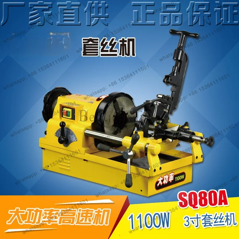 Factory Direct Sales 3-inch Electric Threading Machine Inch Thread High Speed 3-inch Threading Machine SQ80A