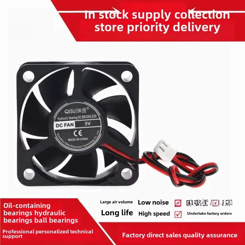 5020 50X50X20MM 5*5*2CM 5CM/cm 5V12V 24V cooling fan