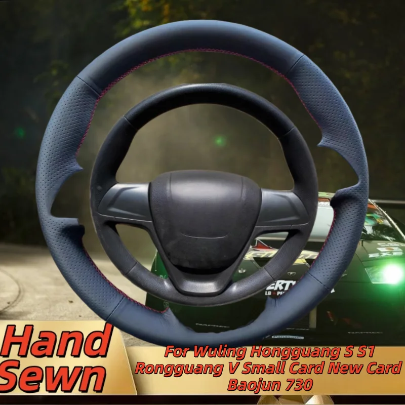 

Hand-Sewn Microfiber Leather Car Steering Wheel Cover For Wuling Hongguang S S1 Rongguang V Small Card New Card Baojun 730