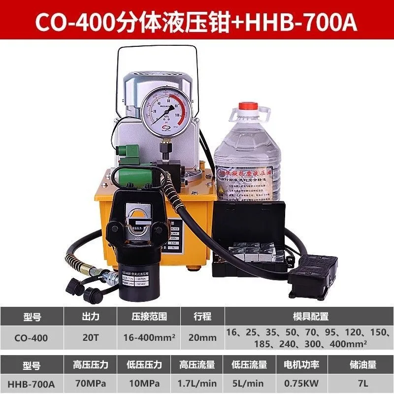 Yuhuan Electric Hydraulic Clamp Hydraulic Hydraulic Electric Crimping Tool