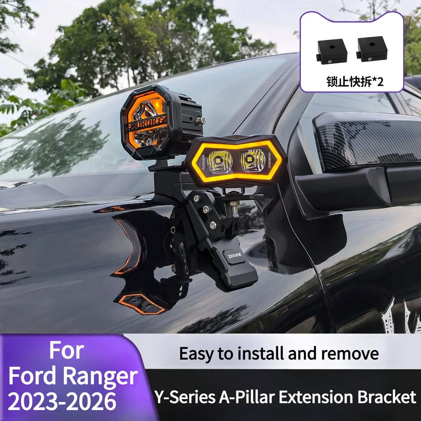 For Ford Ranger 2023-2026 Y-Series Car A-Pillar Expansion Bracket Modified Front Hood LED Spotlight Quick Release Lamp Stand
