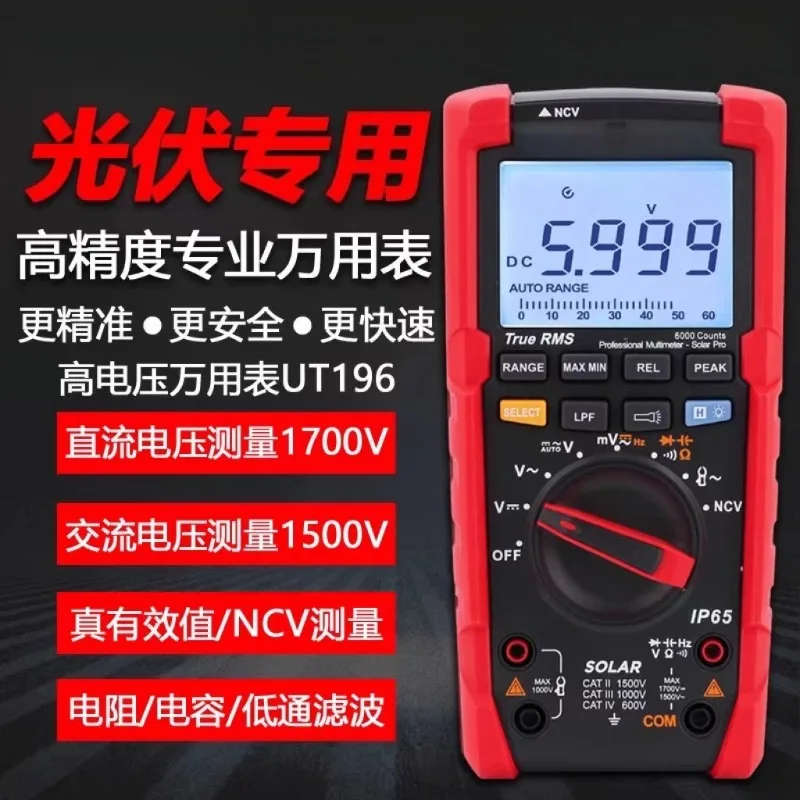 1700V High Voltage Digital Multimeter for Solar Photovoltaic Testing High Precision Anti Burn Protection Meter for PV Panel