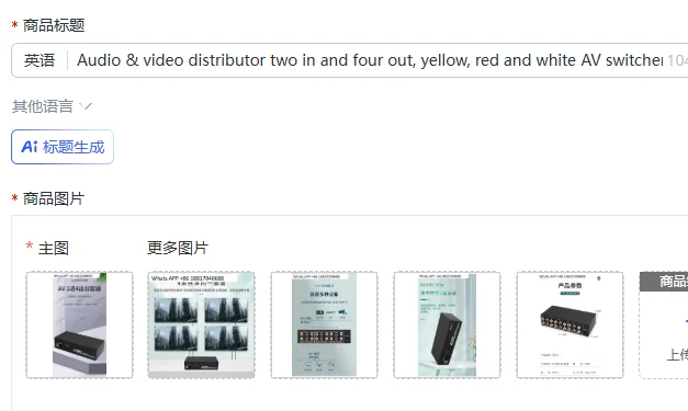 Audio & video distributor two in and four out, yellow, red and white AV switcher, audio distribution 2x4