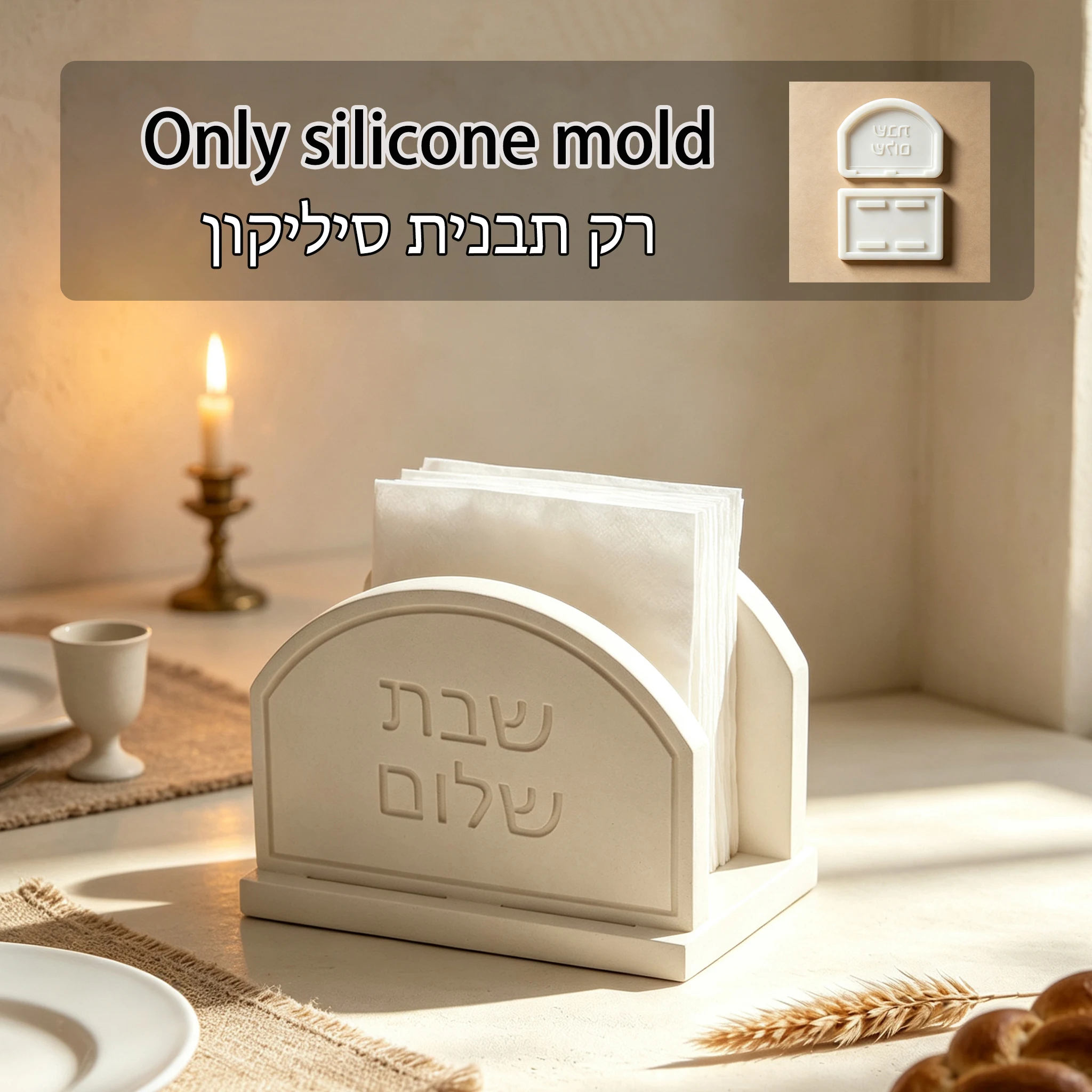 molde-de-silicona-para-hacer-un-soporte-de-servilletas-con-motivos-de-shabbat-molde-para-hacer-un-dispensador-de-servilletas-de-mesa-con-motivos-judios-para-el-shabbat-molde-de-resina-epoxi-para-hacer-fundiciones-de-cemento-ideal-para-decorar