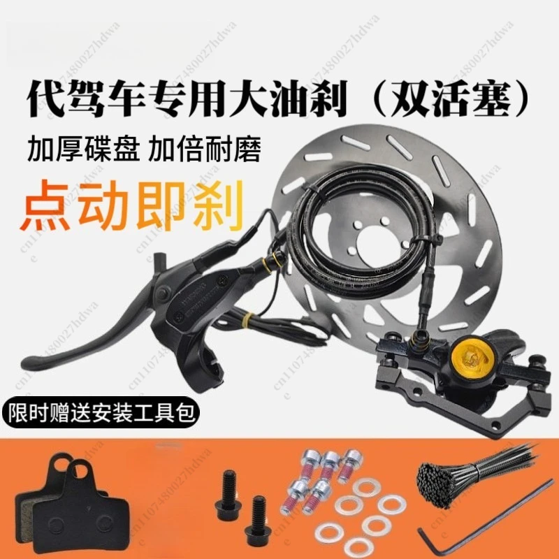 Improved Universal Horizontal Hydraulic Disc Brake with Double Piston Oil Pan for Horizontal Folding Electric Vehicle