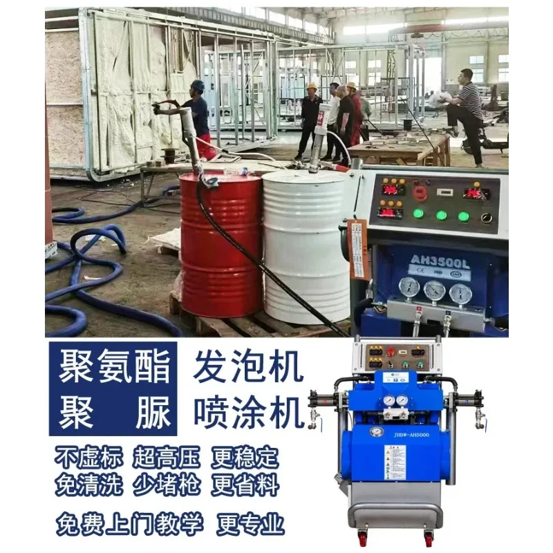 High pressure small polyurethane foaming machine polyurea spraying and grouting machine cold storage container house insulation