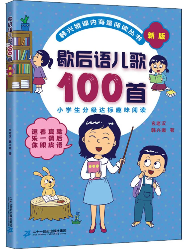 

Книга-Winshare100 Rhymes для детей, новое издание