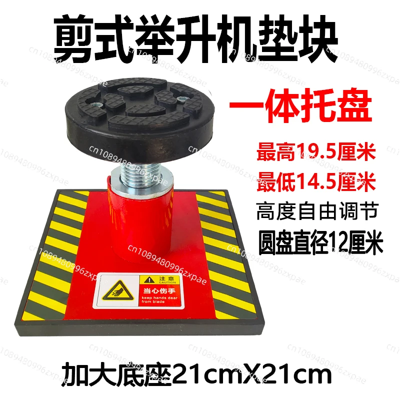 Shear lift block heighting pier heighting leg plus lift pallet