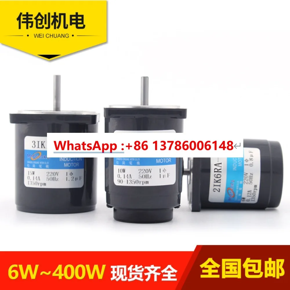 Single-phase speed regulation optical axis low-speed motor small AC 220V high-speed motor asynchronous motor three-phase