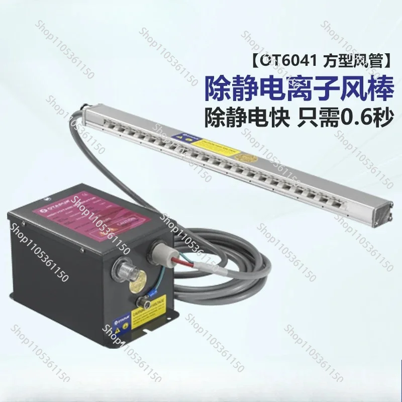OT6040/6041 Ionic Air Bar Electrostatic Rod Electrostatic Precipitator Plastic Electronic Static Eliminator