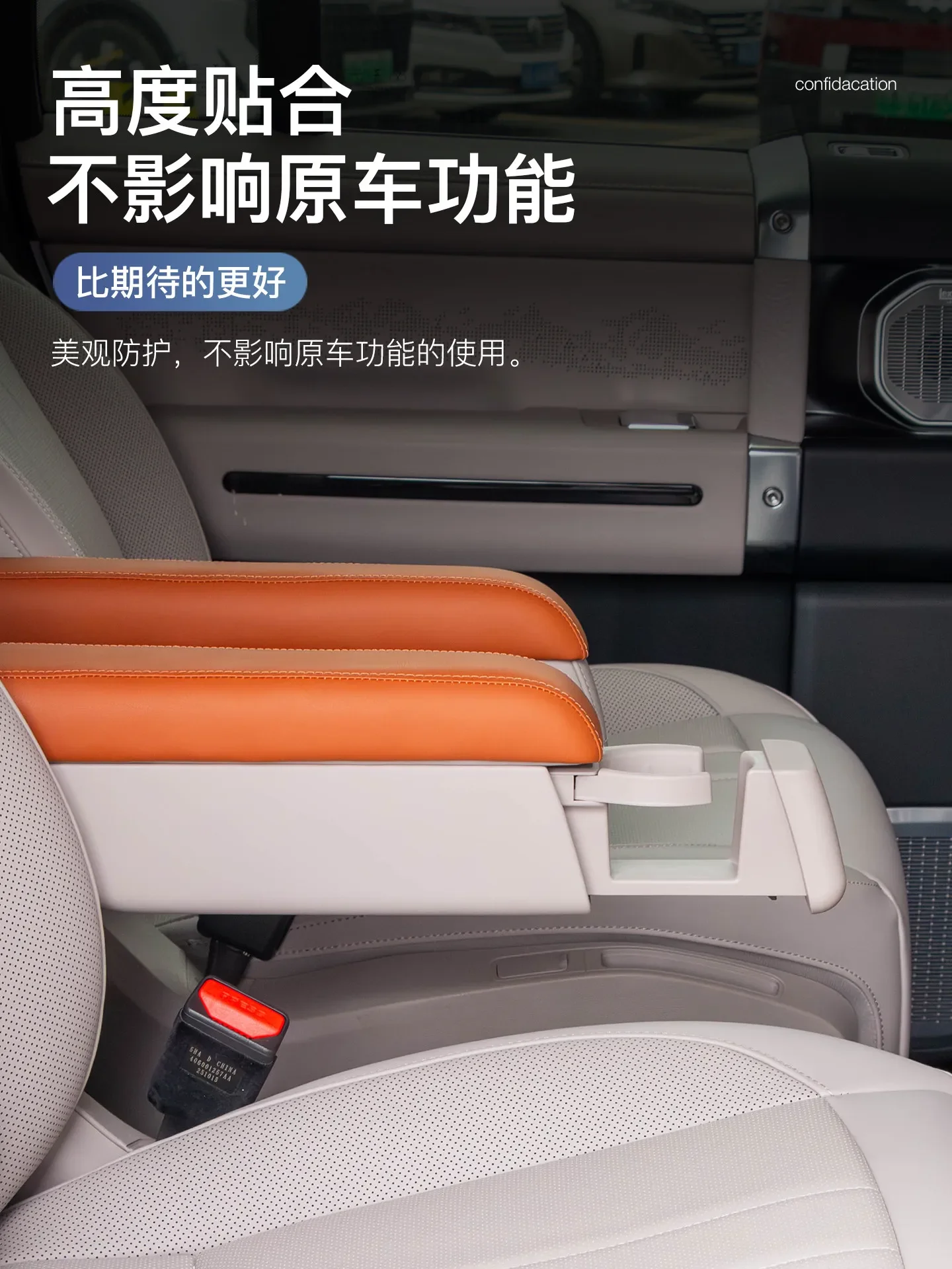 Car Second Row Seat Armrest Protective Cover ABS Leather Wrapped Armrest Protector Accessories For Jetour G700 2025 2026 detail image 4