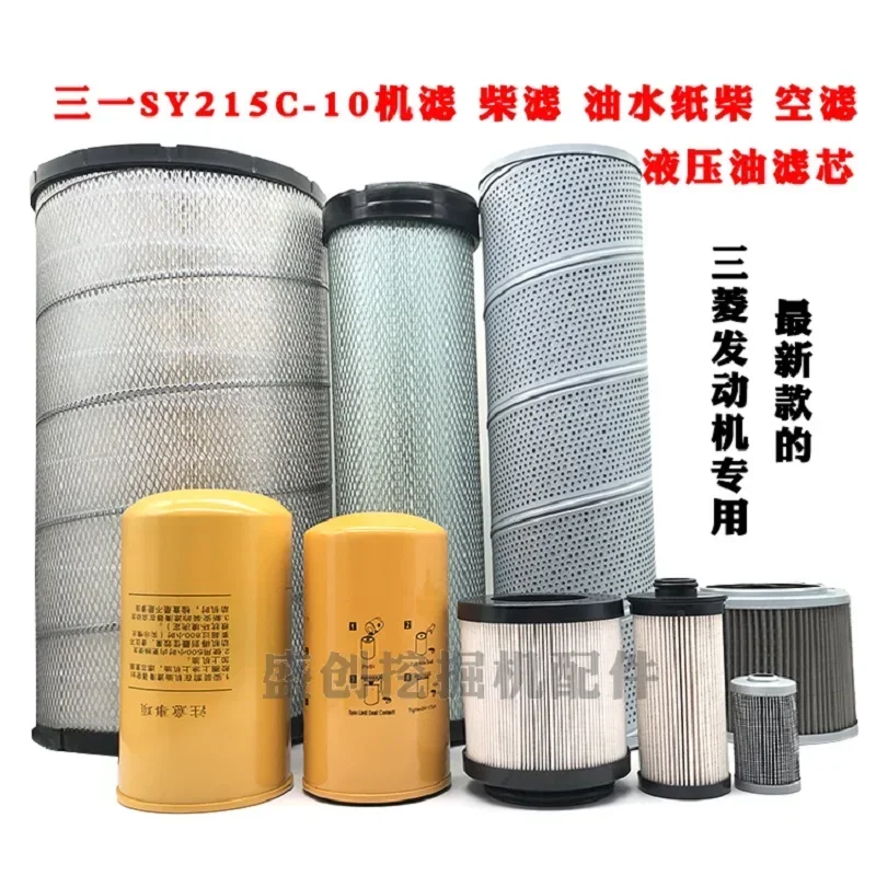 Excavator Sany SY215C-10 Engine Oil Diesel Air Filter Oil Water Paper Diesel Hydraulic Filter