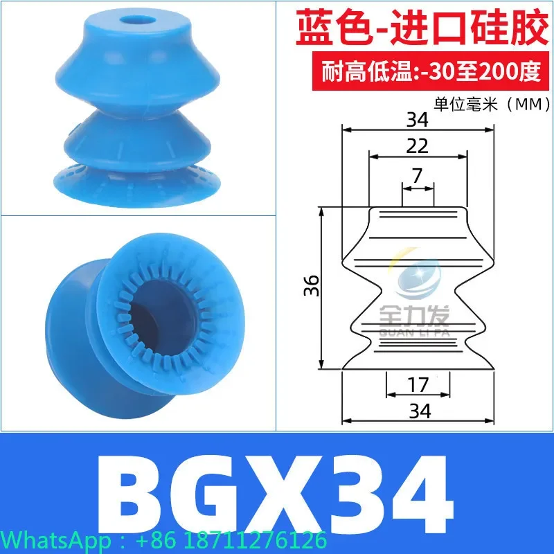 Industrial Vacuum Suction Cup Nozzle BGX34/41/48 Silicone Wear-Resistant Multi-Layer Packaging Bag for Manipulator Accessories