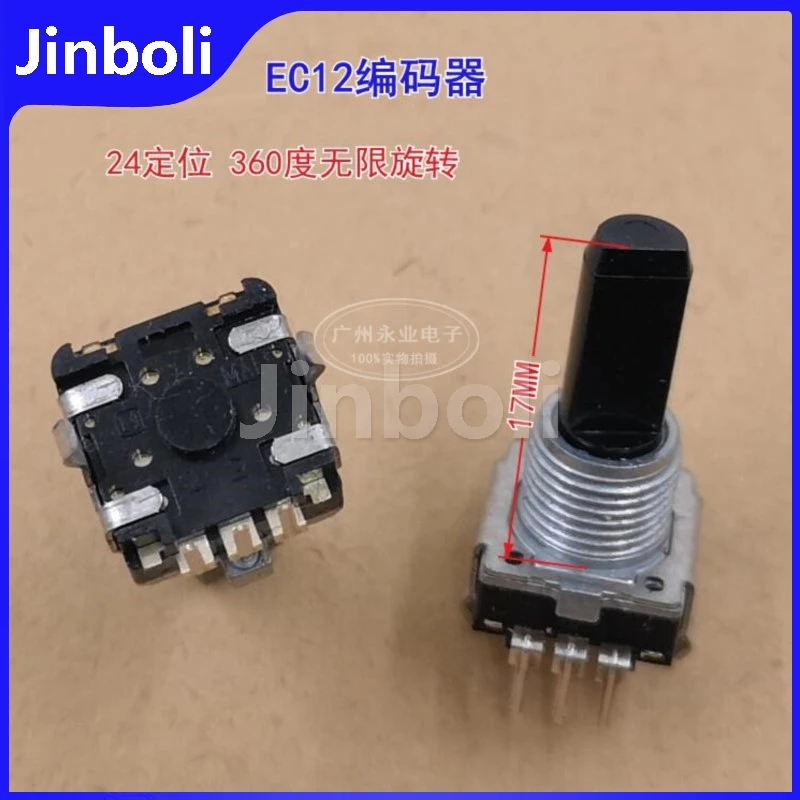 1PCS EC12 Type Encoder 360 Degree Infinite Rotation 24 Positioning Audio Amplifier Digital Potentiometer Half Shaft Length 17MM