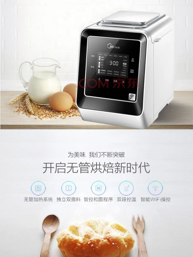 Midea Electric Bread Making Machine Home Toaster Oven Homemade Cooker Buster Maker Use Toster Automatic Baker Toasters Bath Mini