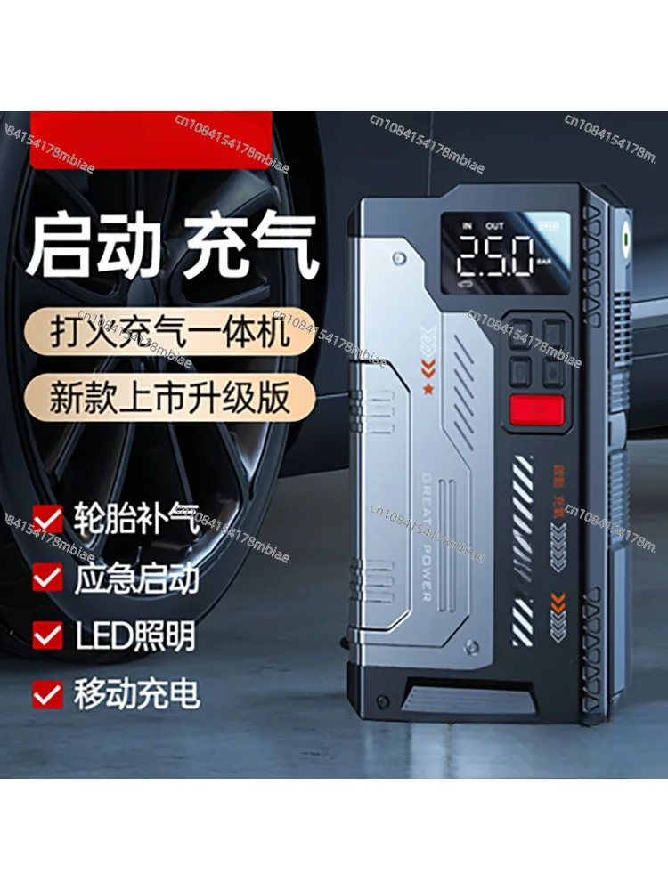 V6 Car Emergency Start Power Supply, Car Air Pump All-in-one Machine, Battery Emergency Ignition and Electric Treasure Artifact