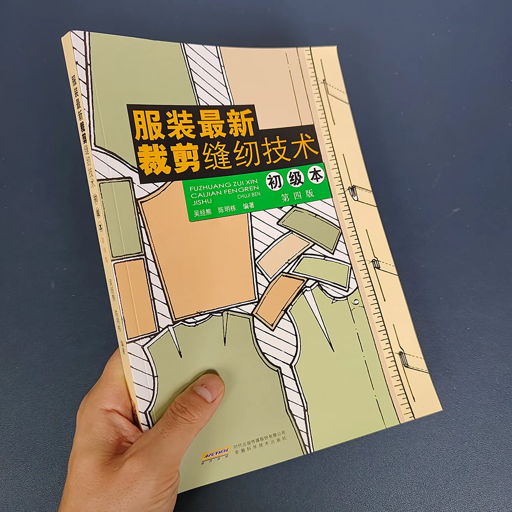 Practical Clothing Cutting Books Cutting And Sewing Technology Basic Teaching Books