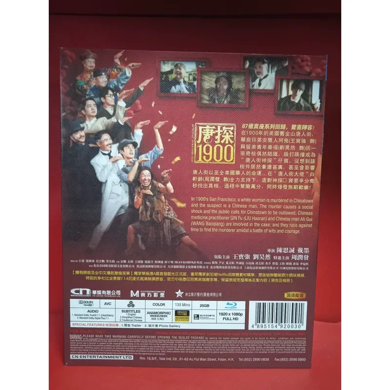 Blu-ray Disc Tang Detective 1900 Movie High Definition Video Collection