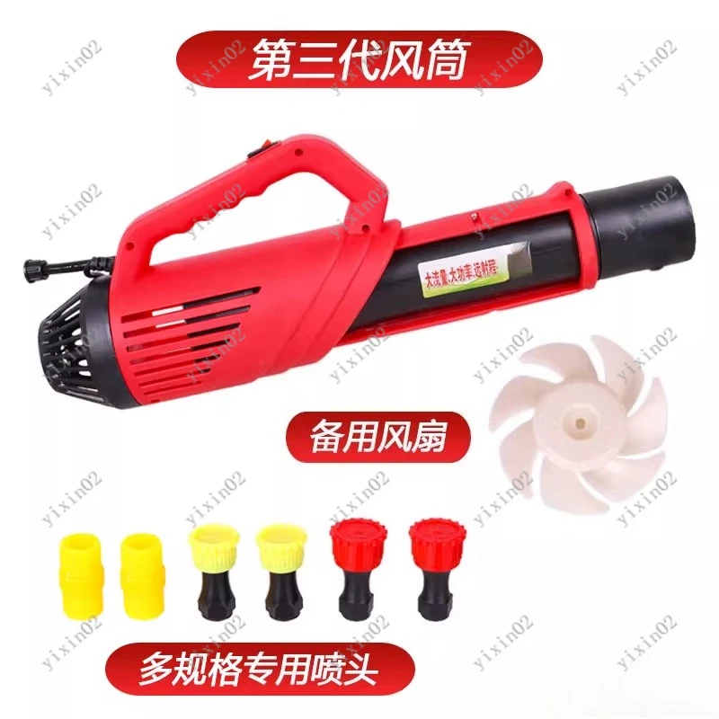 Electric Air Blast Sprayer Gun High Power Agricultural Mist Duster Long Range Nozzle