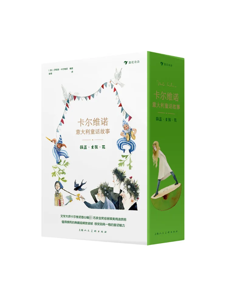 

Книга-Winshare Calvino, итальянские сказки, грабитель, девушка, цветок, полный, 5 томов