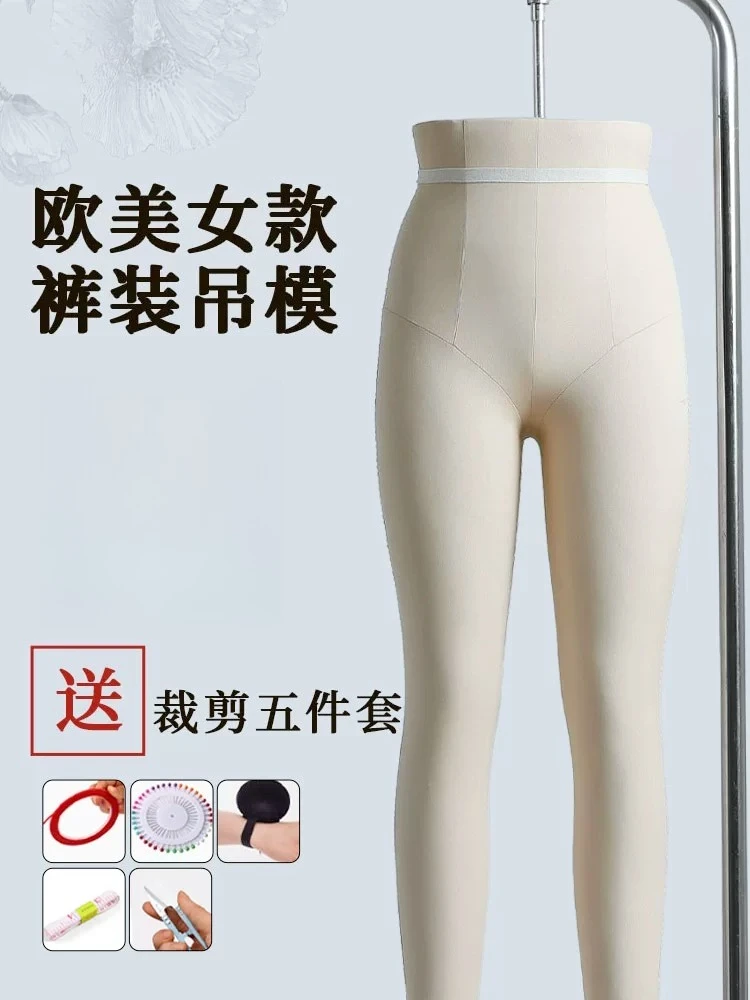 Women's European and American pants mold three-dimensional cutting lower body women's pants mold pattern design clothing rack