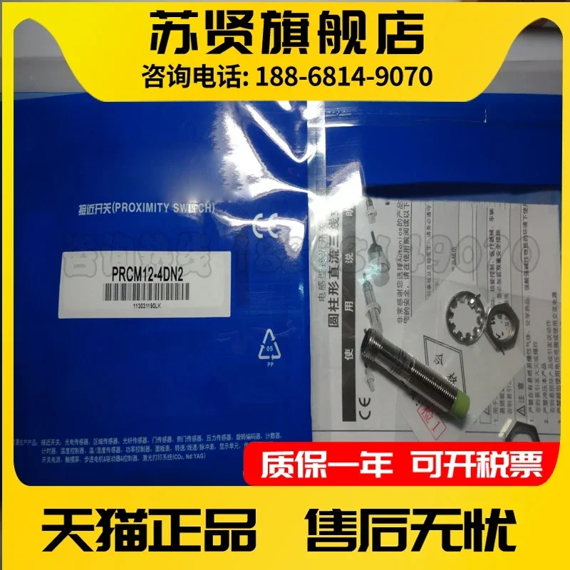 PRCM12-4DN2  100%  new and original