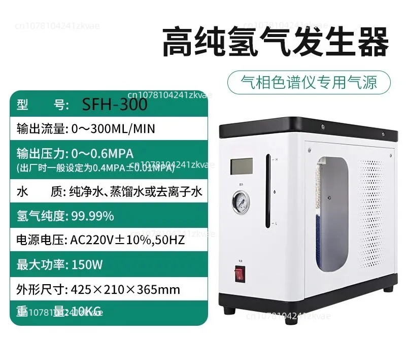 Hydrogen Generator Gas Purifier 0-300ml/min 0-500ml/min Chromatography Supporting Equipment