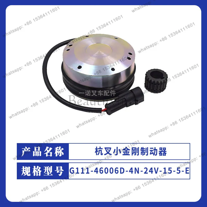 

Hangzhou fork second generation small diamond brake CBD15-A2MC1 electromagnetic brake reducer electric vehicle forklift parts