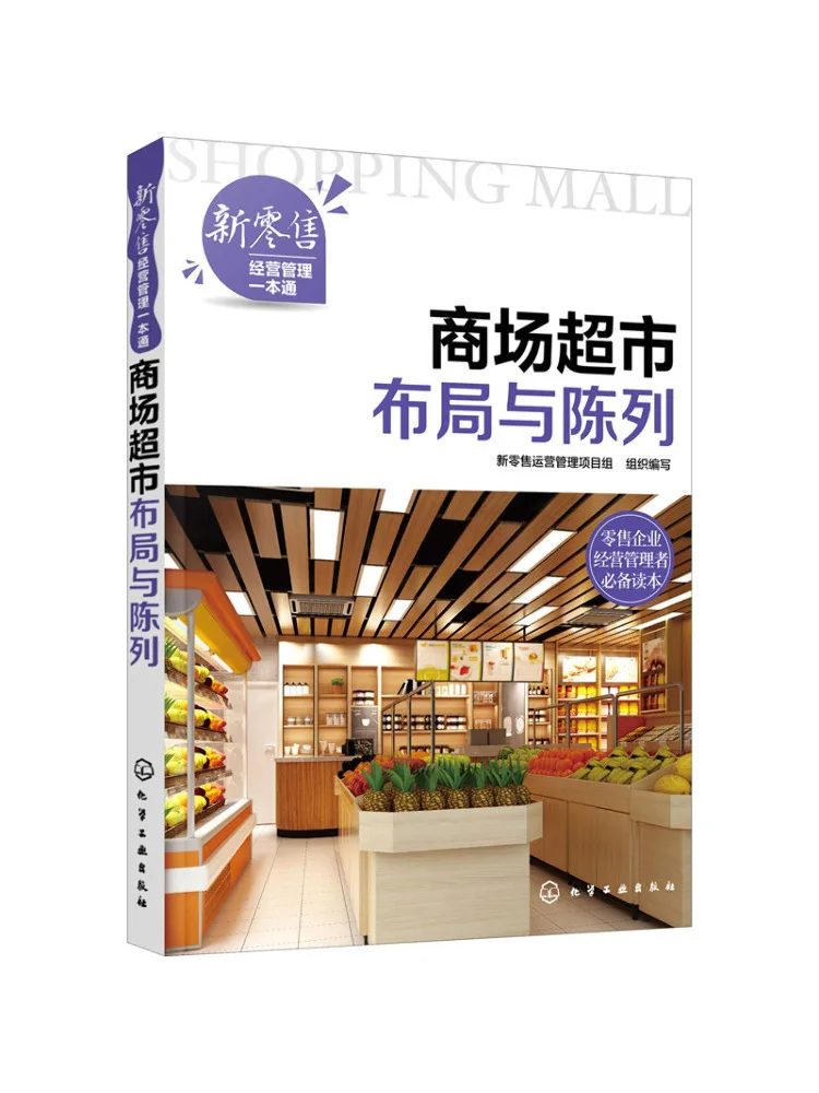 

Book-Winshare Mall Supermarket Layout and Display