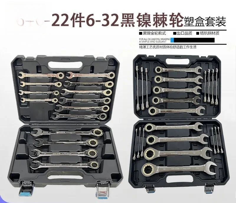 Black Nickel Gold Wheel Ratchet Dual Purpose Wrench Set 12 14 Pieces ABS Thickened Plastic Box Maintenance Tool Kit