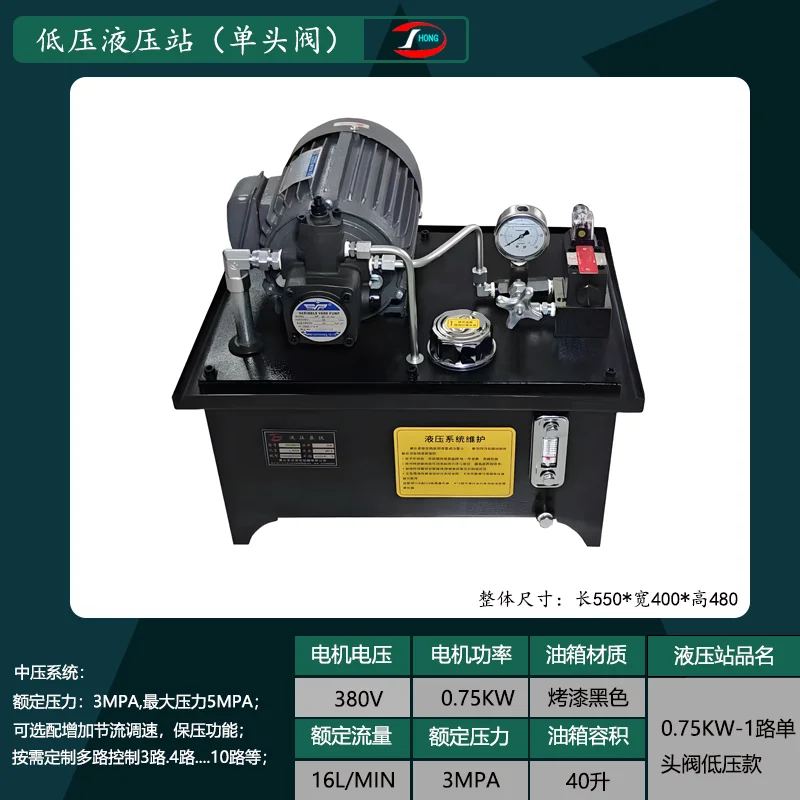 Hydraulic station hydraulic system assembly pump station small micro hydraulic press numerical control machin