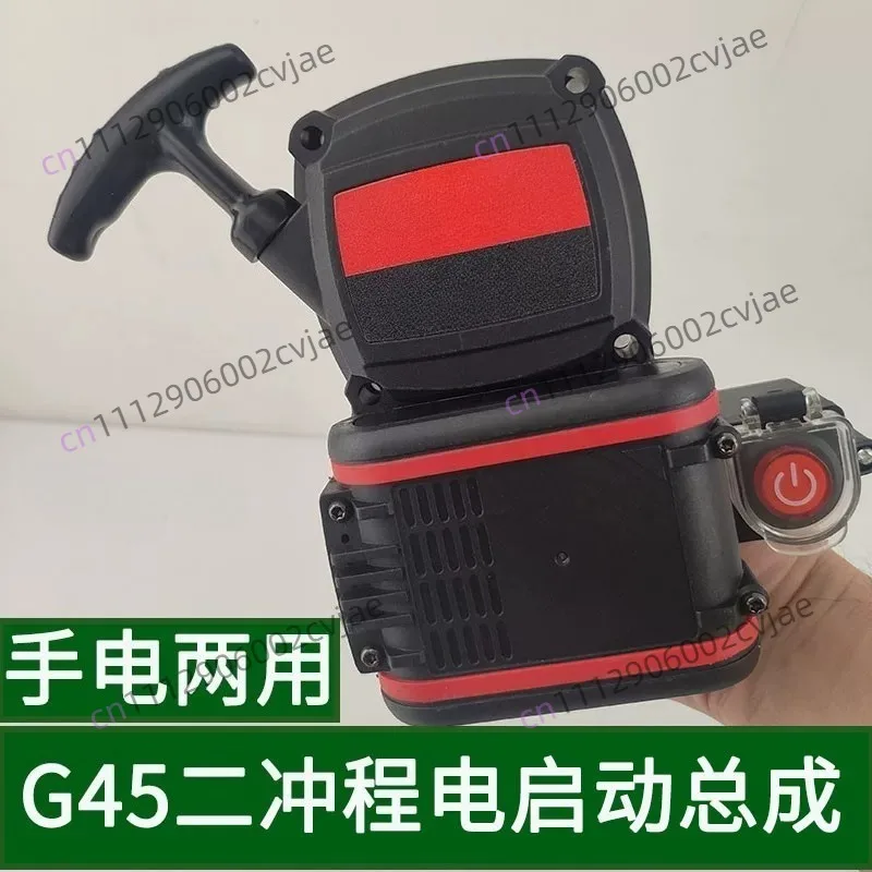 G45 lawn mower electric start pull tray assembly one-button starting device brush cutter accessories
