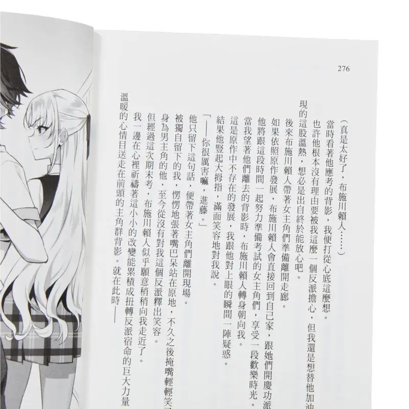 لقد تولد من جديد كشري في كوميدي رومانسي واستمتع بشخصيتي الأنثوية المفضلة 01 9786264036597