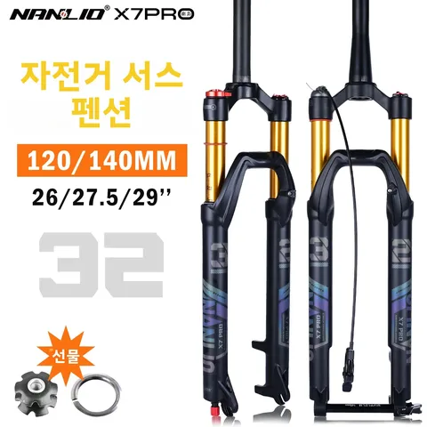 Nanlio X7PRO 자전거 서스펜션 포크 오일 가스 포크 120/140mm 여행 26/27.5/29 인치, 댐핑 및 리바운드 알루미늄 합금, 1.75kg