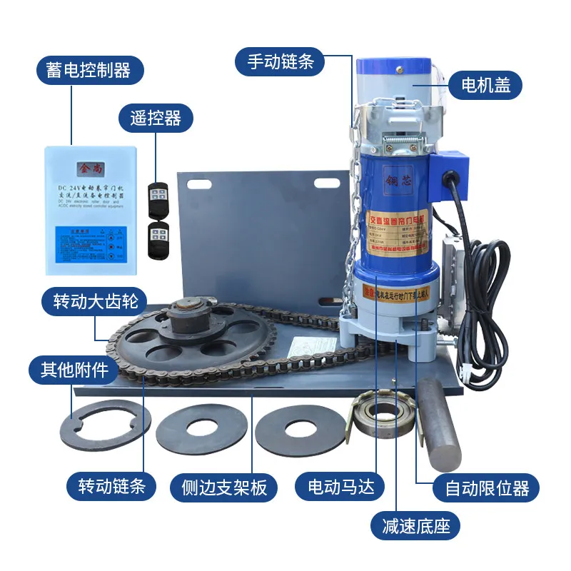 Reserve power supply roller shutter door motor DC-24V remote control