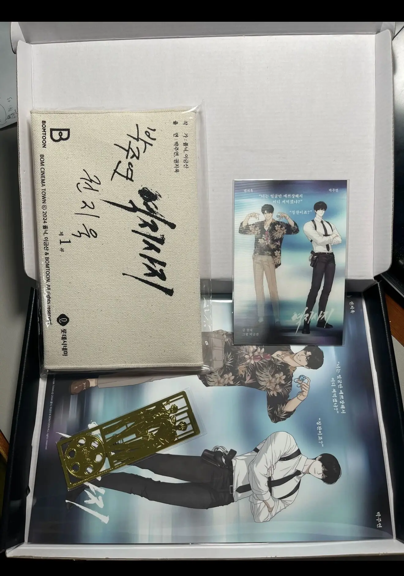 Bomtoon BL Manhwa Revenge：Kwon Jiwook&jooyeon/Dear.00/Dawn of the Dragon 10th Anniversary Script Set