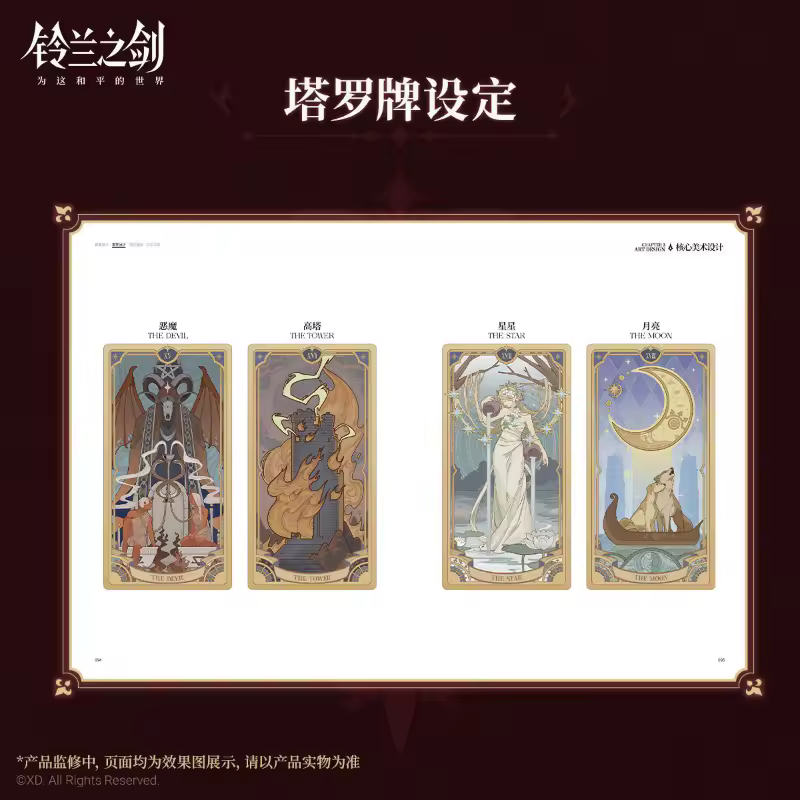 Sword of Convallaria Official Art Collection Album Book Hardcover Game Anniversary Collection Commemoration Aesthetic Style - Image 4